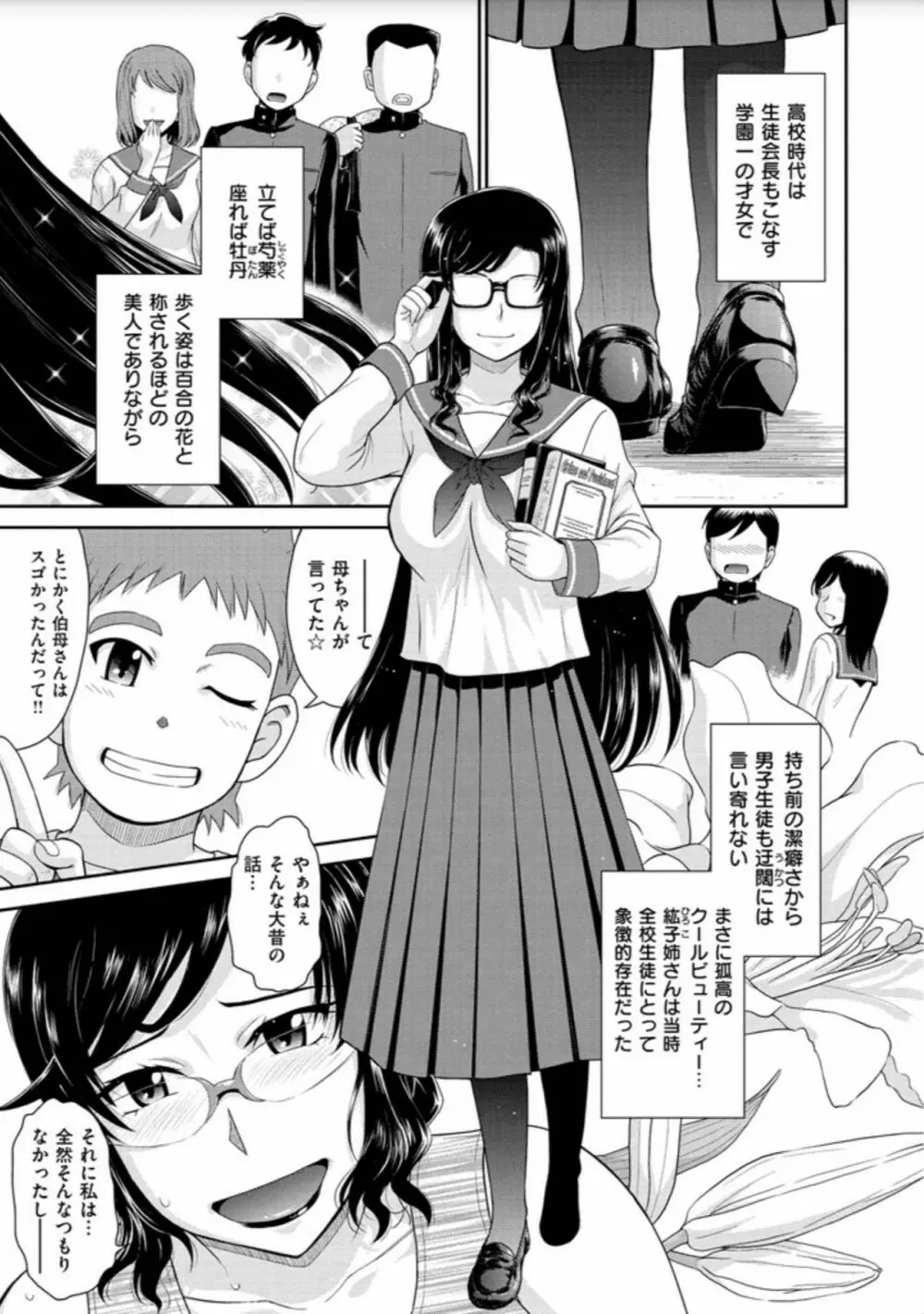 艶色情話 63ページ