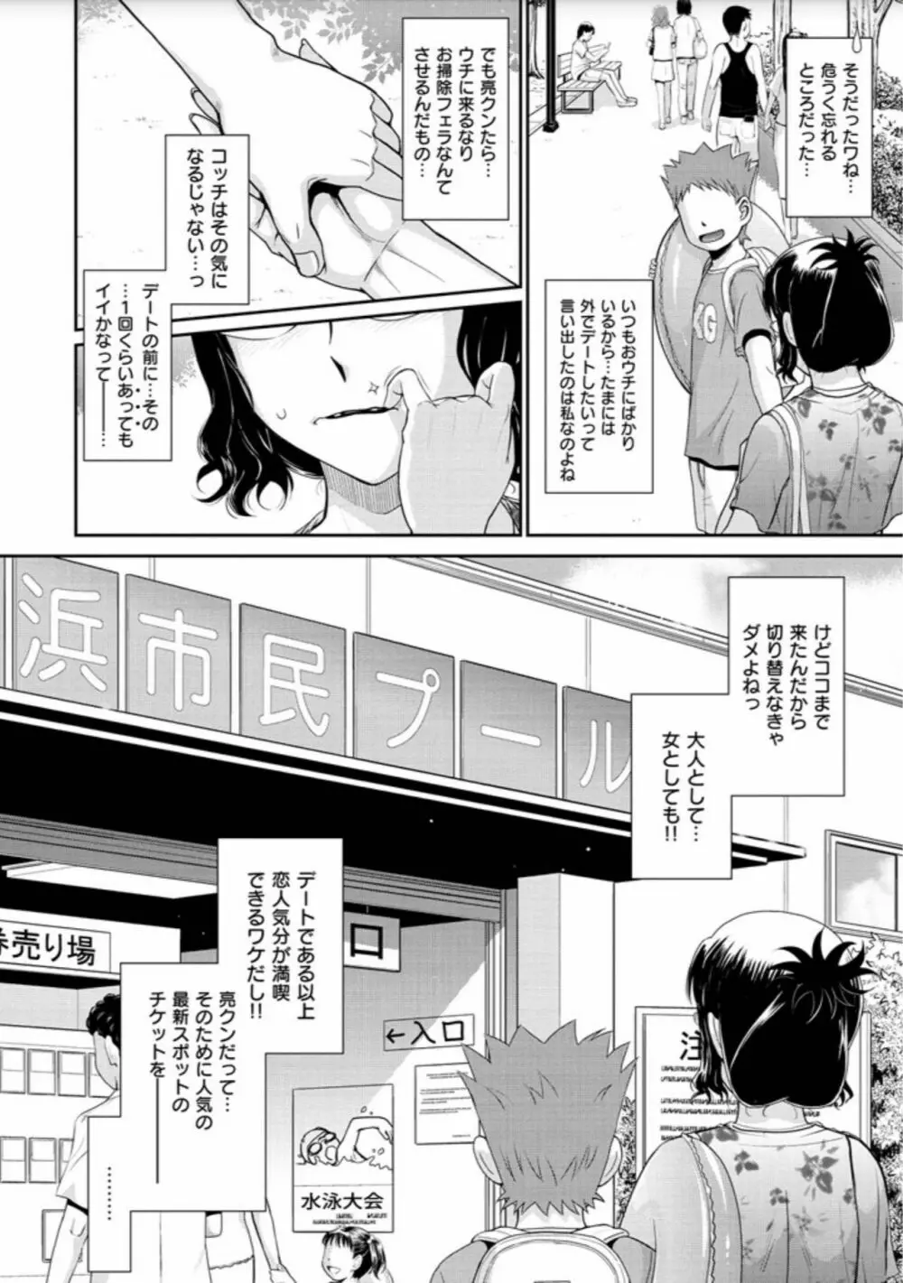 艶色情話 66ページ