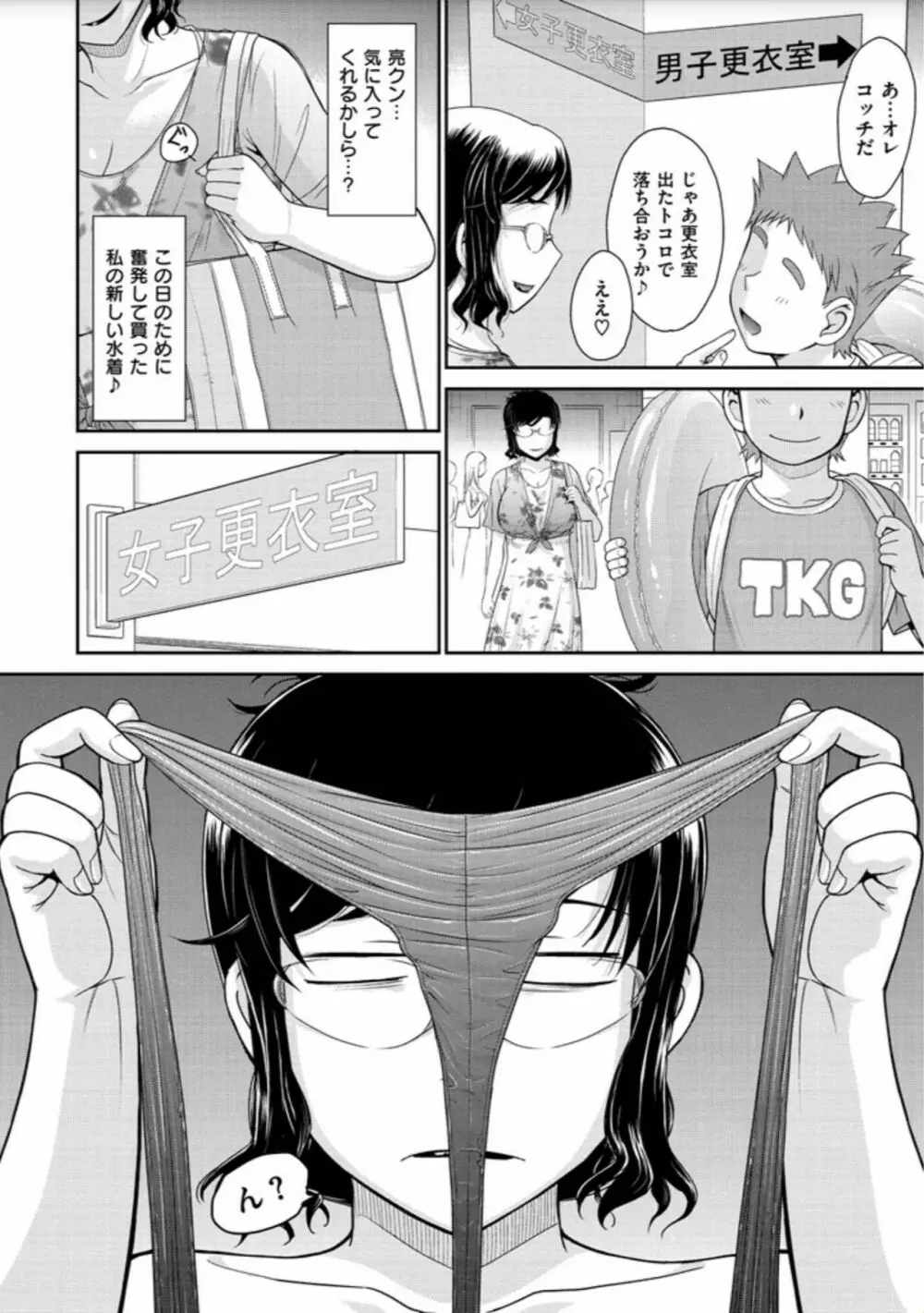 艶色情話 68ページ