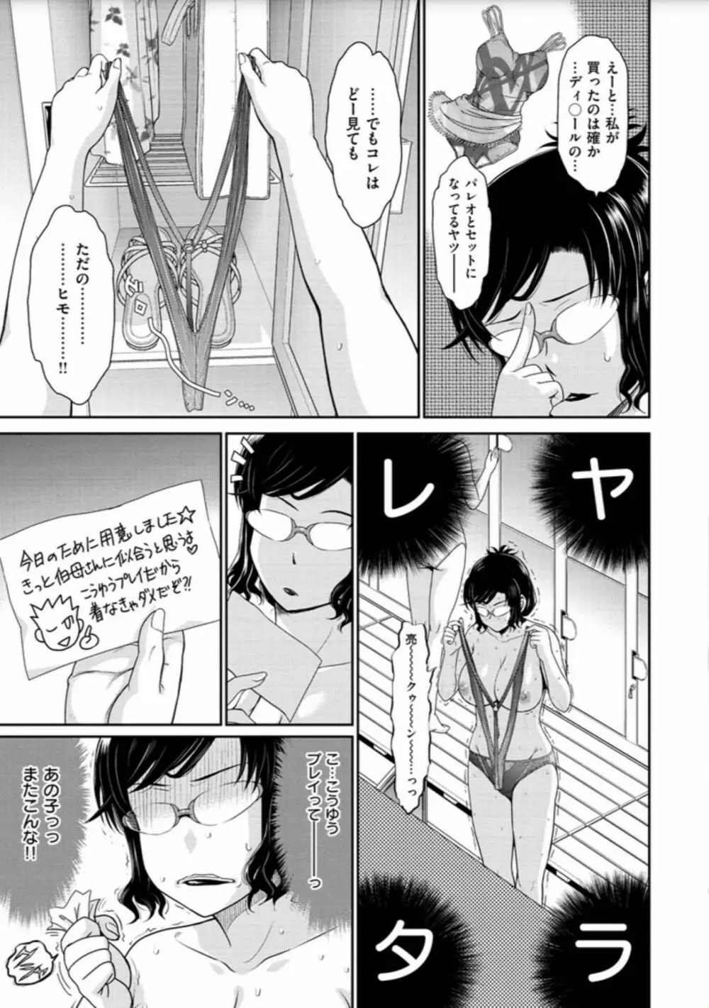 艶色情話 69ページ