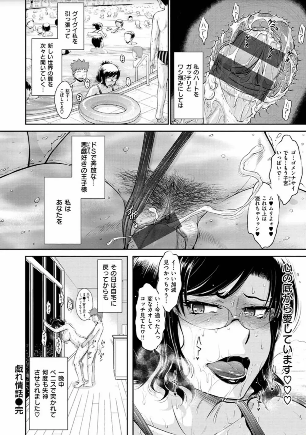 艶色情話 88ページ