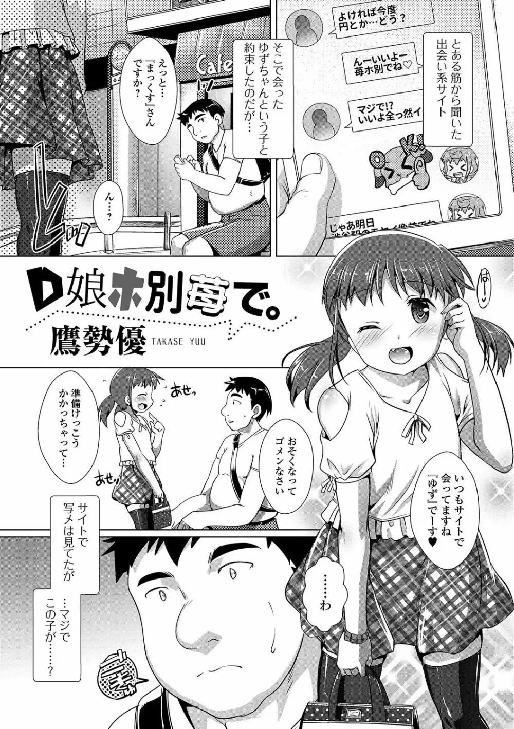 月刊Web男の娘・れくしょんッ！S Vol.17 60ページ