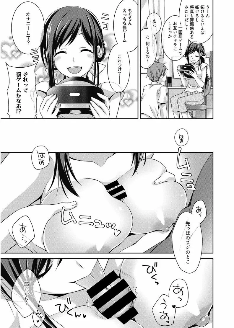 web 漫画ばんがいち Vol.11 25ページ