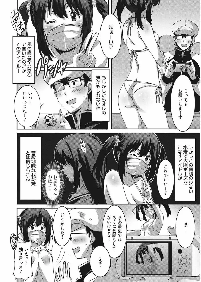 web 漫画ばんがいち Vol.11 80ページ