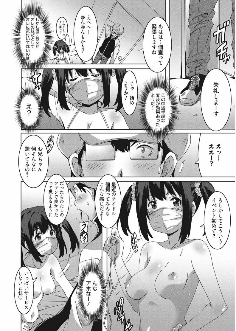 web 漫画ばんがいち Vol.11 82ページ