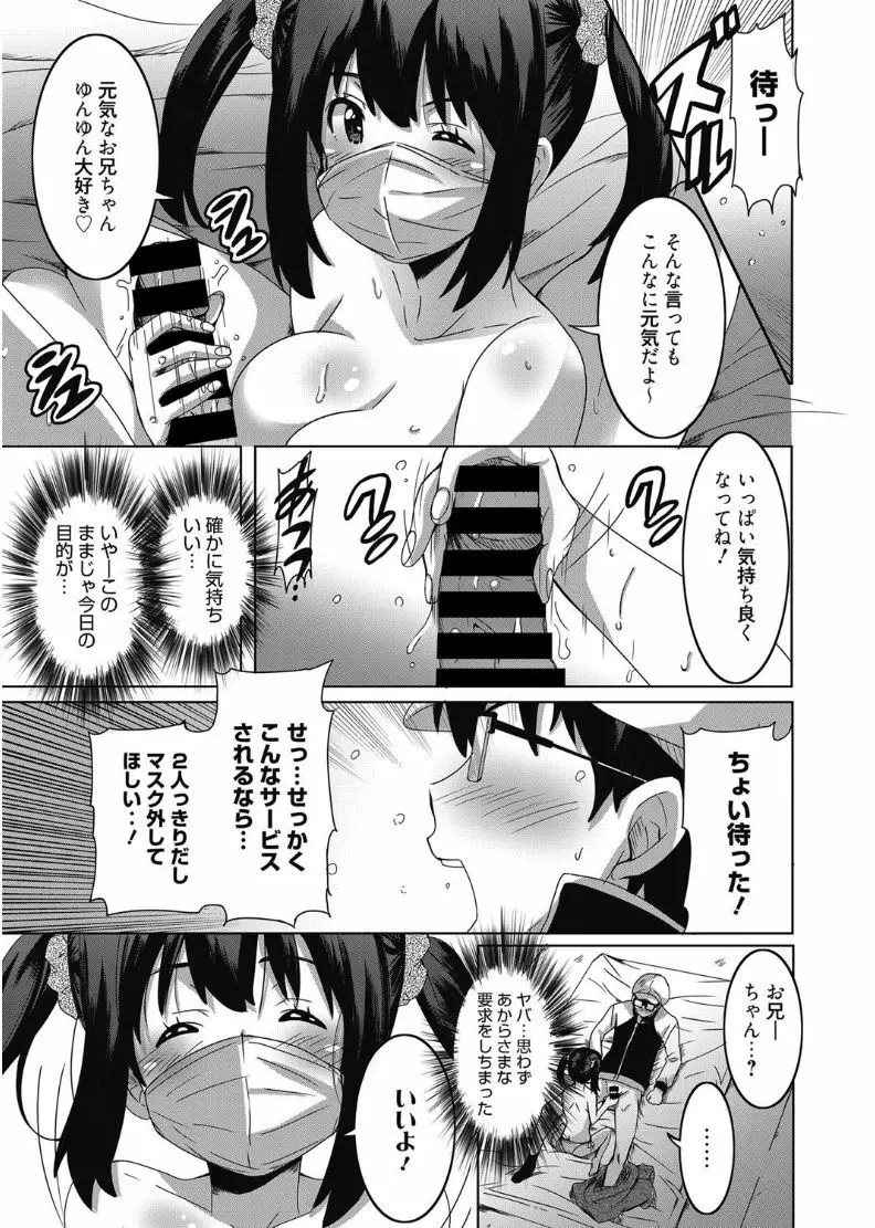 web 漫画ばんがいち Vol.11 83ページ