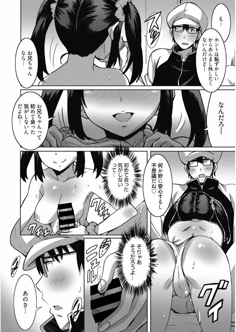 web 漫画ばんがいち Vol.11 84ページ