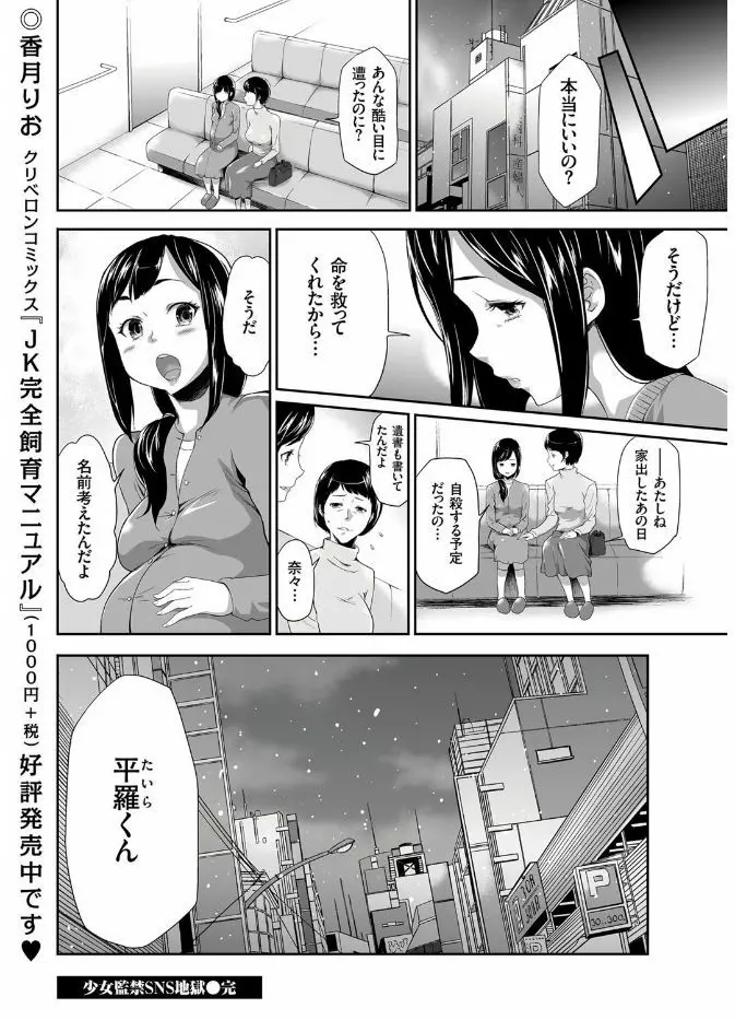 COMIC クリベロン 2017年8月号 Vol.58 138ページ