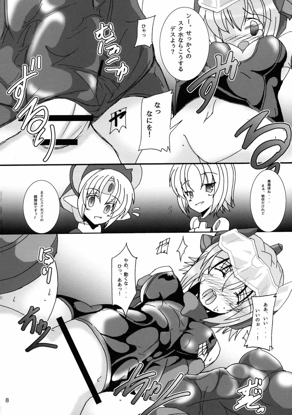 Futanari ARMS Girl 10ページ