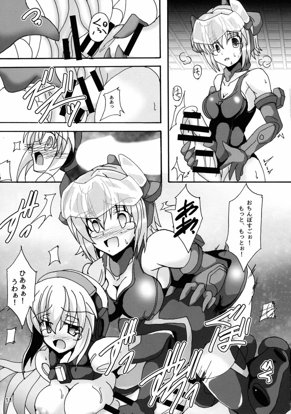 Futanari ARMS Girl 13ページ