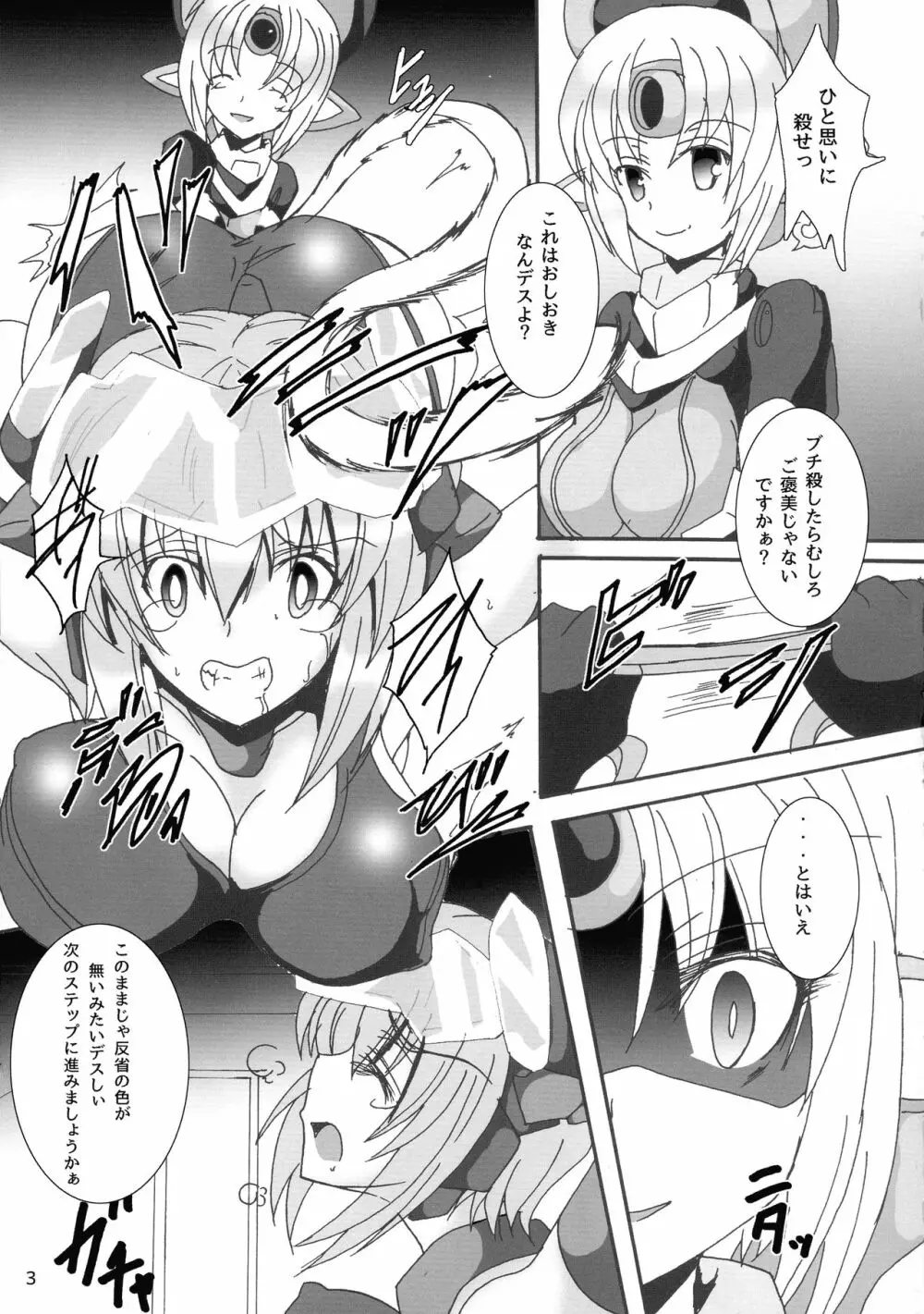 Futanari ARMS Girl 5ページ