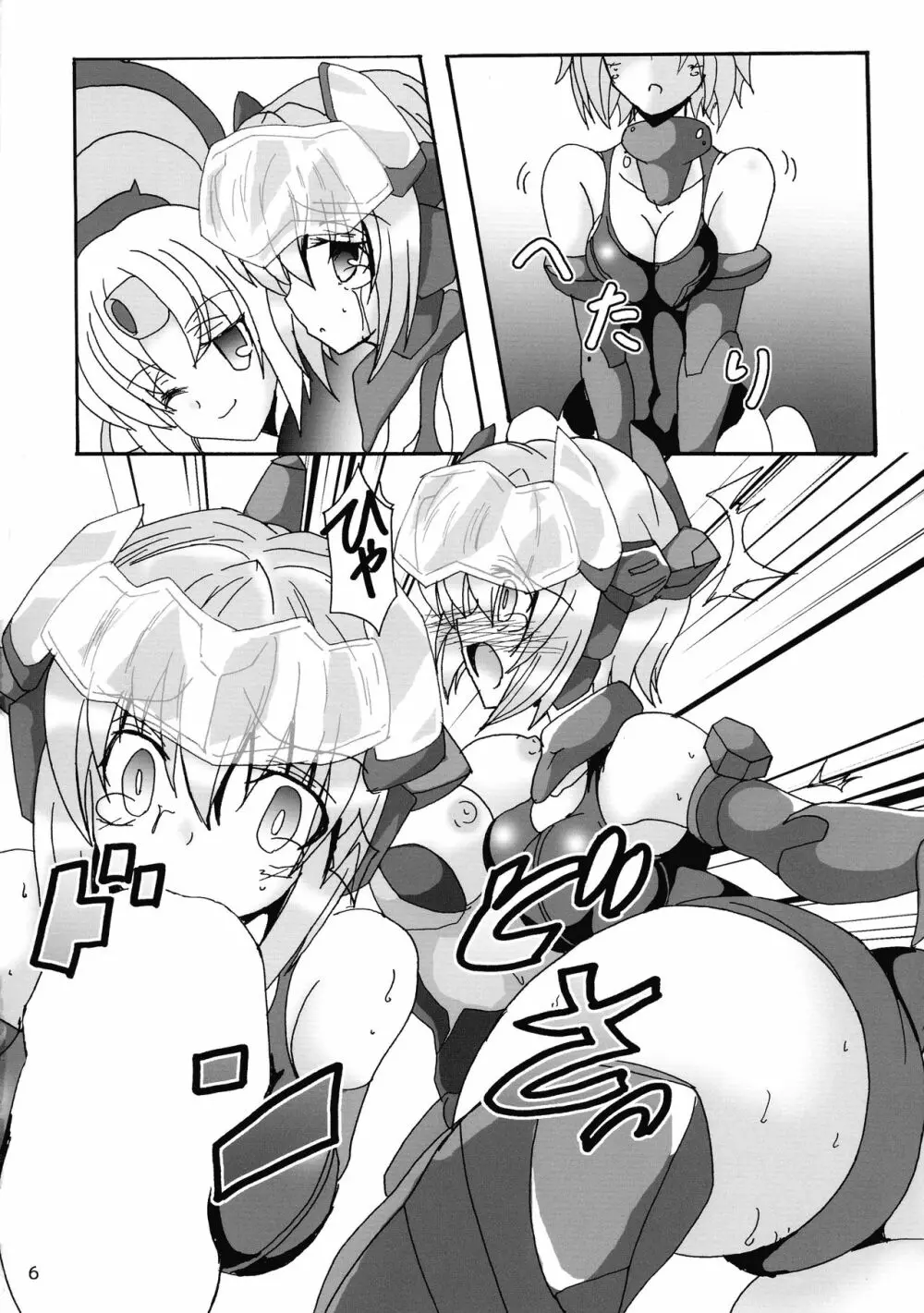 Futanari ARMS Girl 8ページ