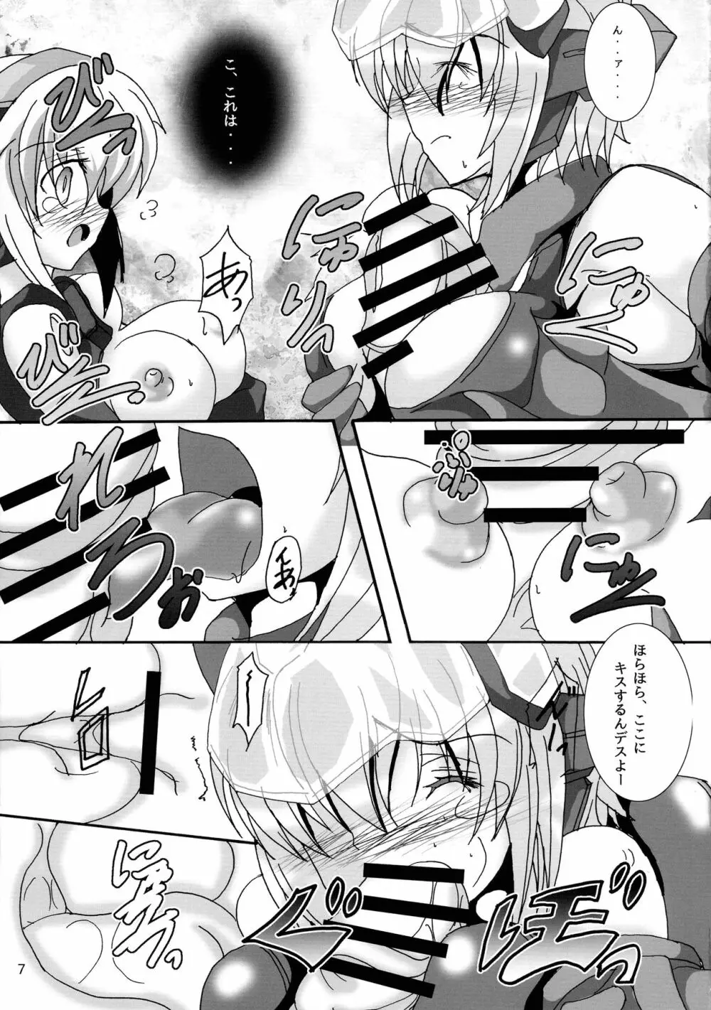 Futanari ARMS Girl 9ページ