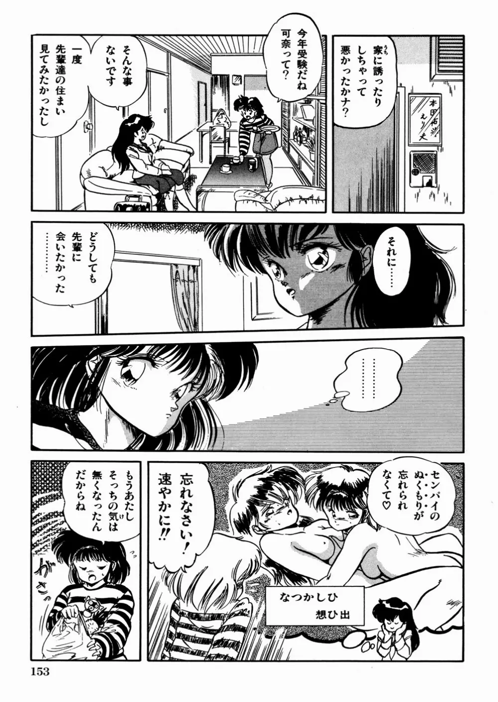 魅少女おゆうぎ会 157ページ