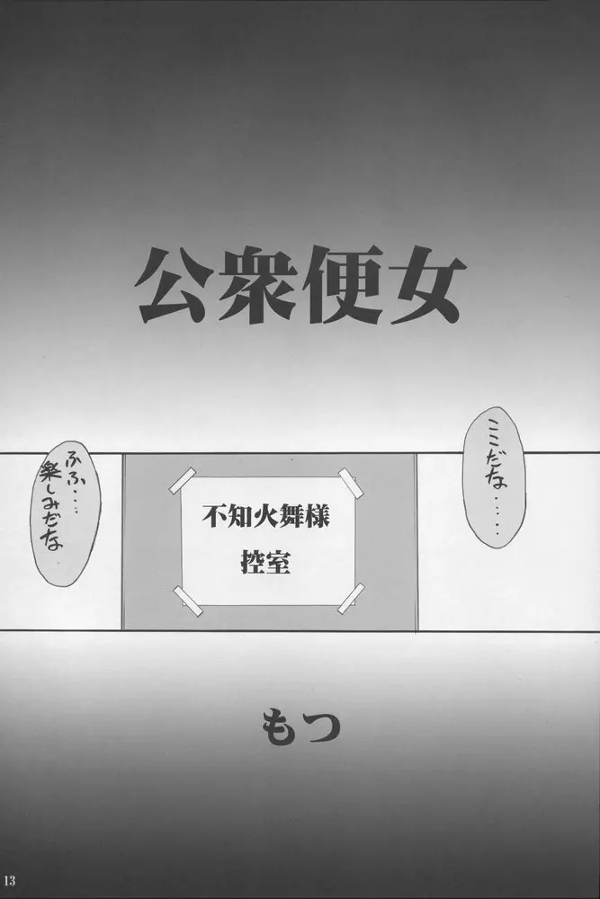 もつの総集本 尻 14ページ