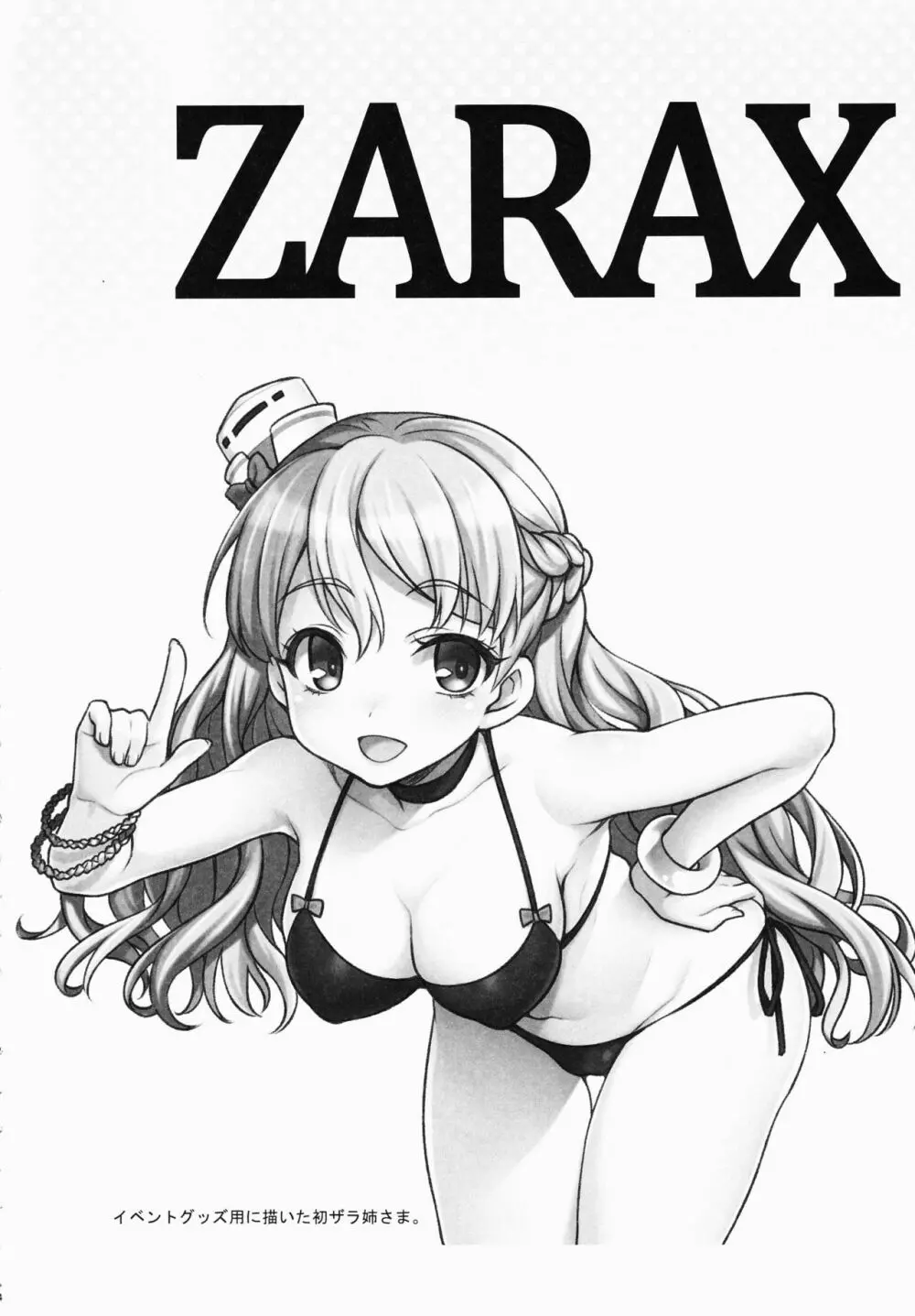 ZARAX 3ページ