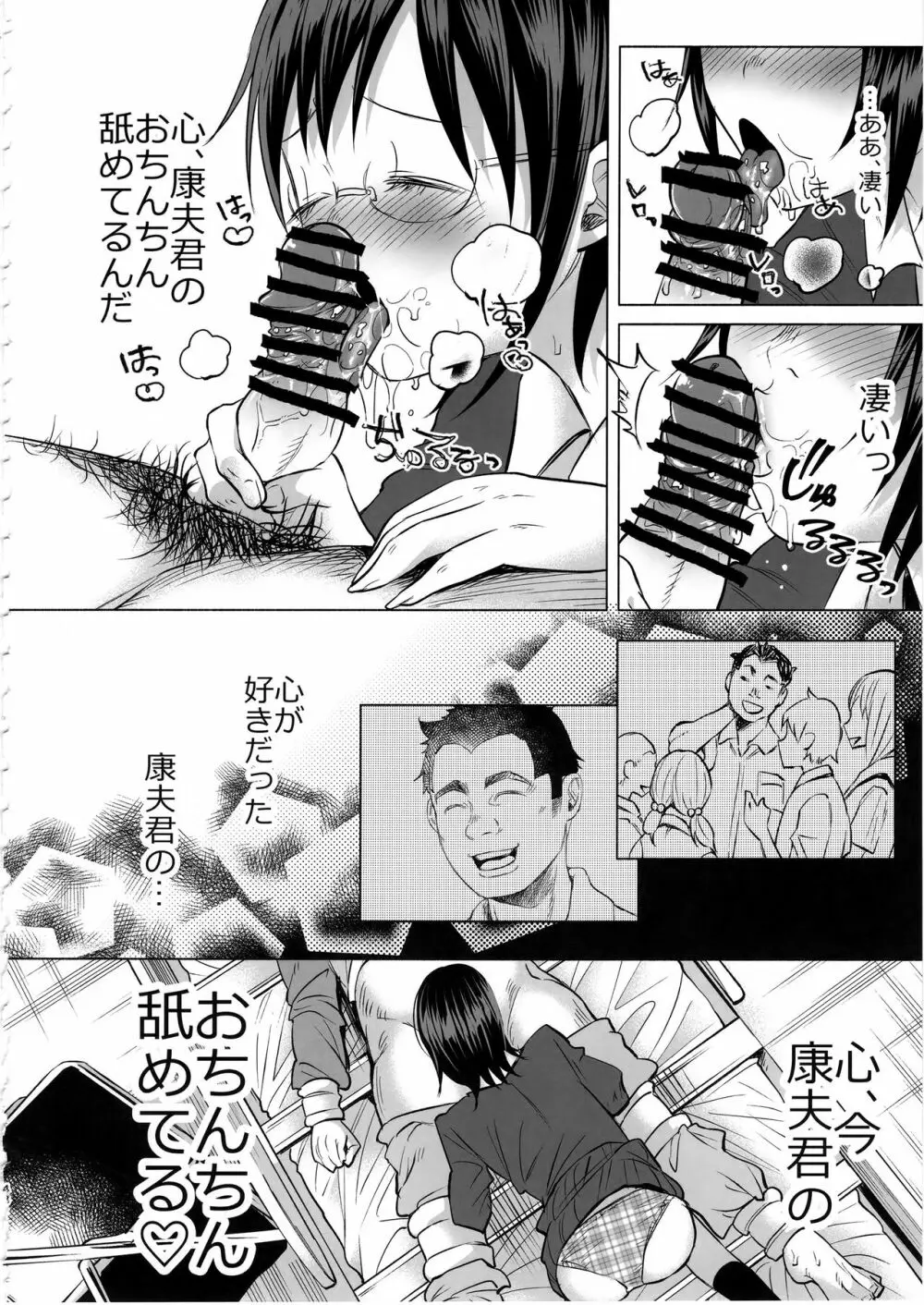 恋物語 47ページ