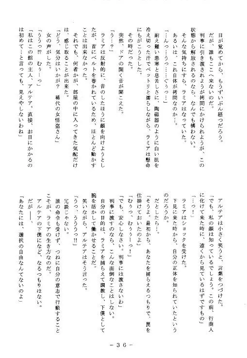 拘束専鑑 35ページ
