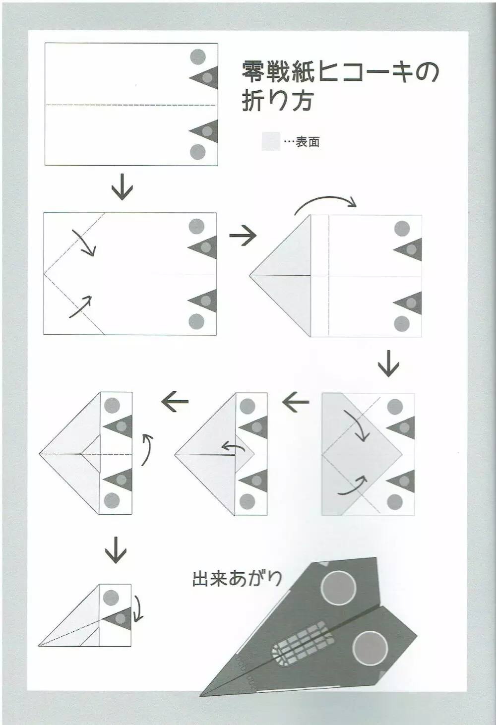 鶴の舞い降る 25ページ