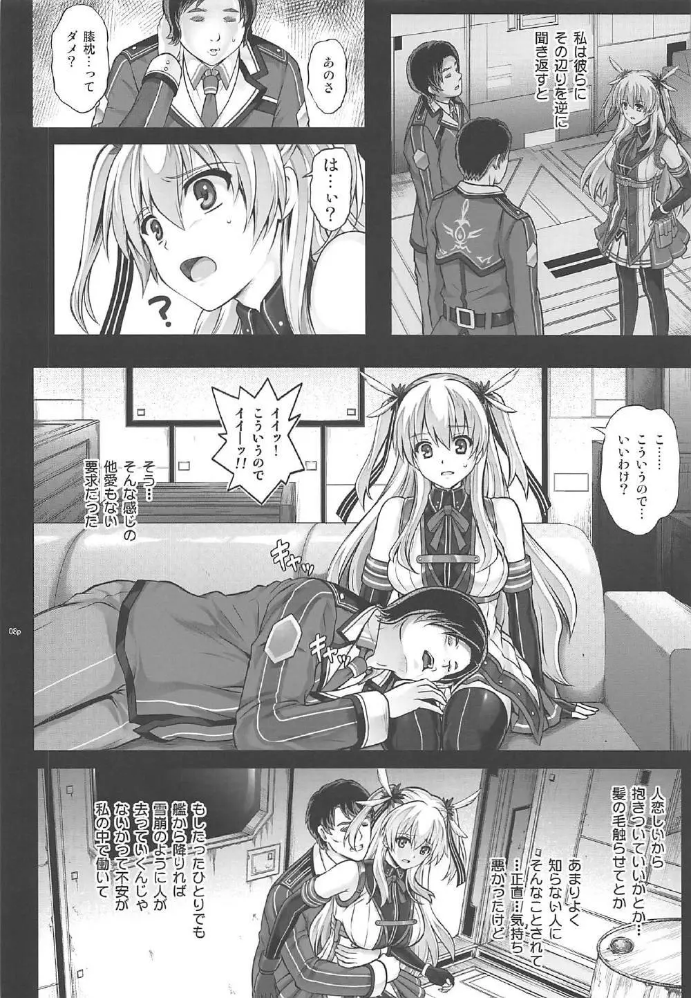 T-29 SenJoTeki 7ページ