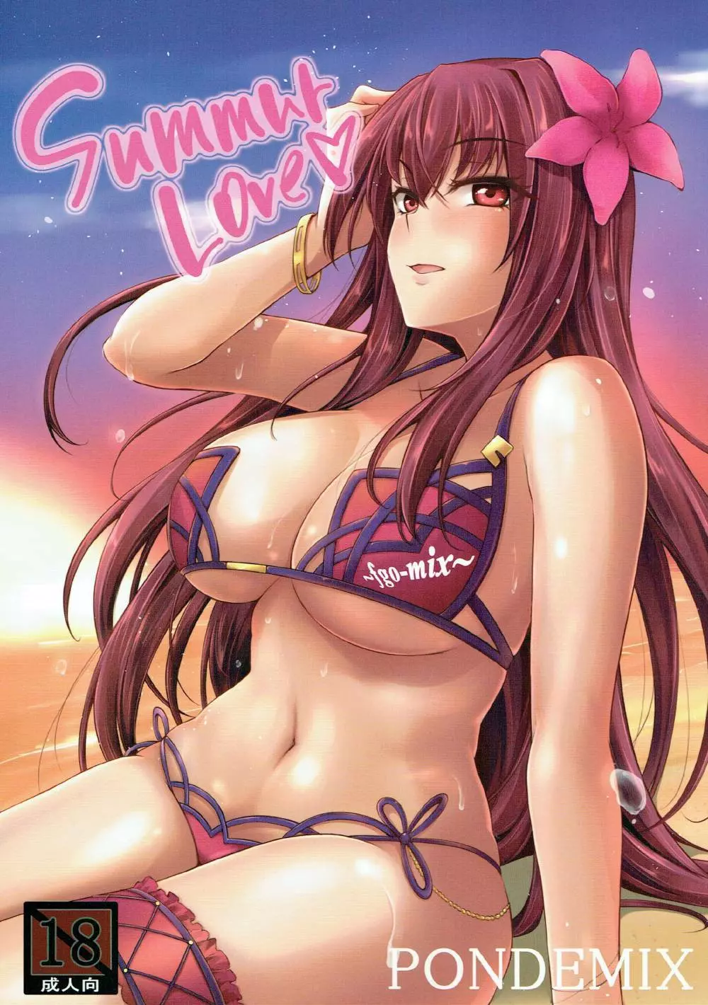 ～FGO-MIX～ Summer Love 1ページ