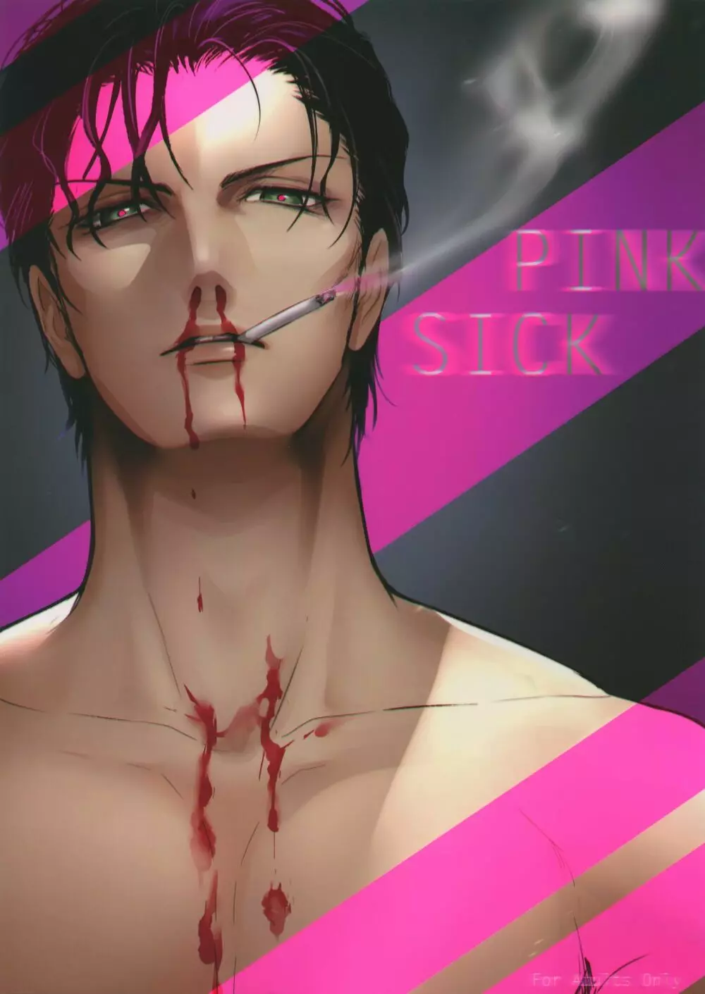 PINKSICK 1ページ