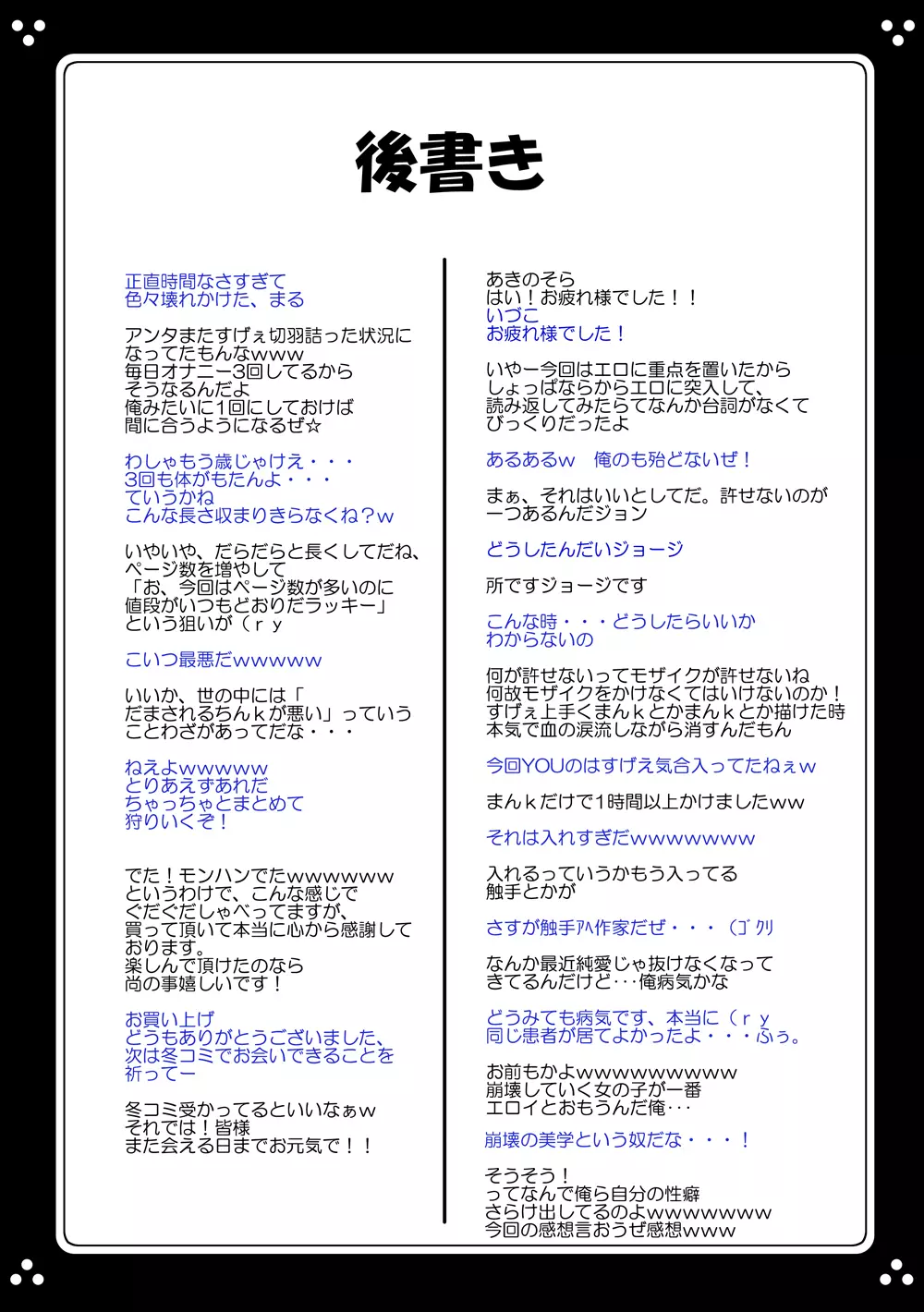 oshiruko No.1.5 26ページ