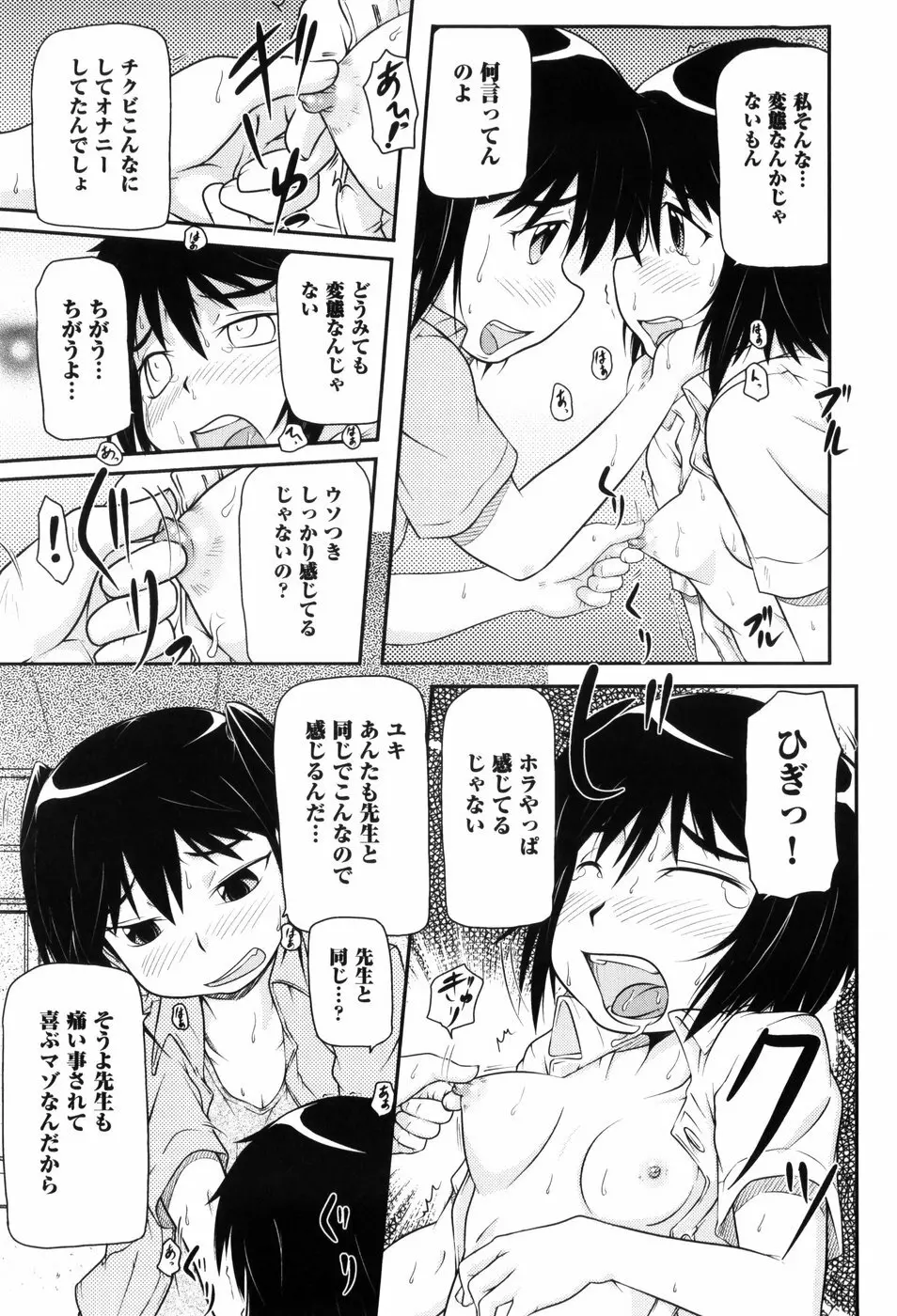 ロリ☆缶 14ページ