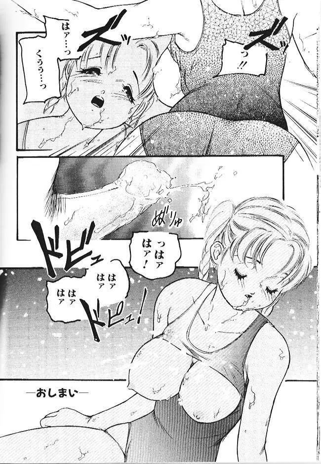 Fuyu no Mizugi 12ページ