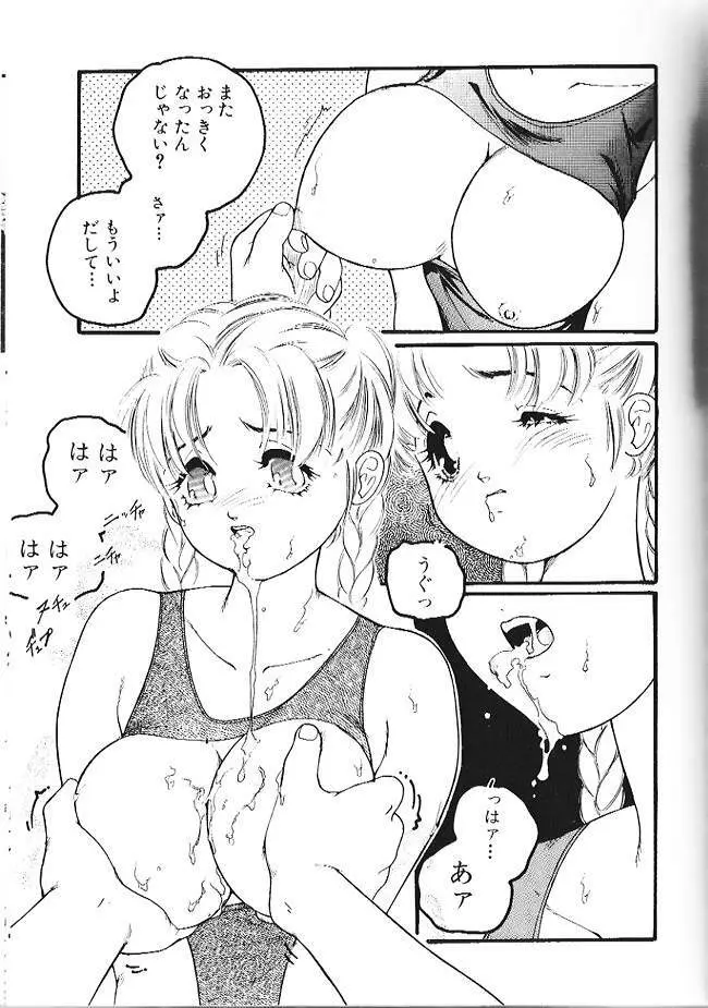 Fuyu no Mizugi 5ページ