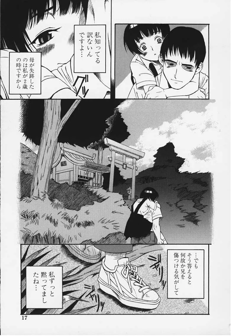 Haioku 15ページ