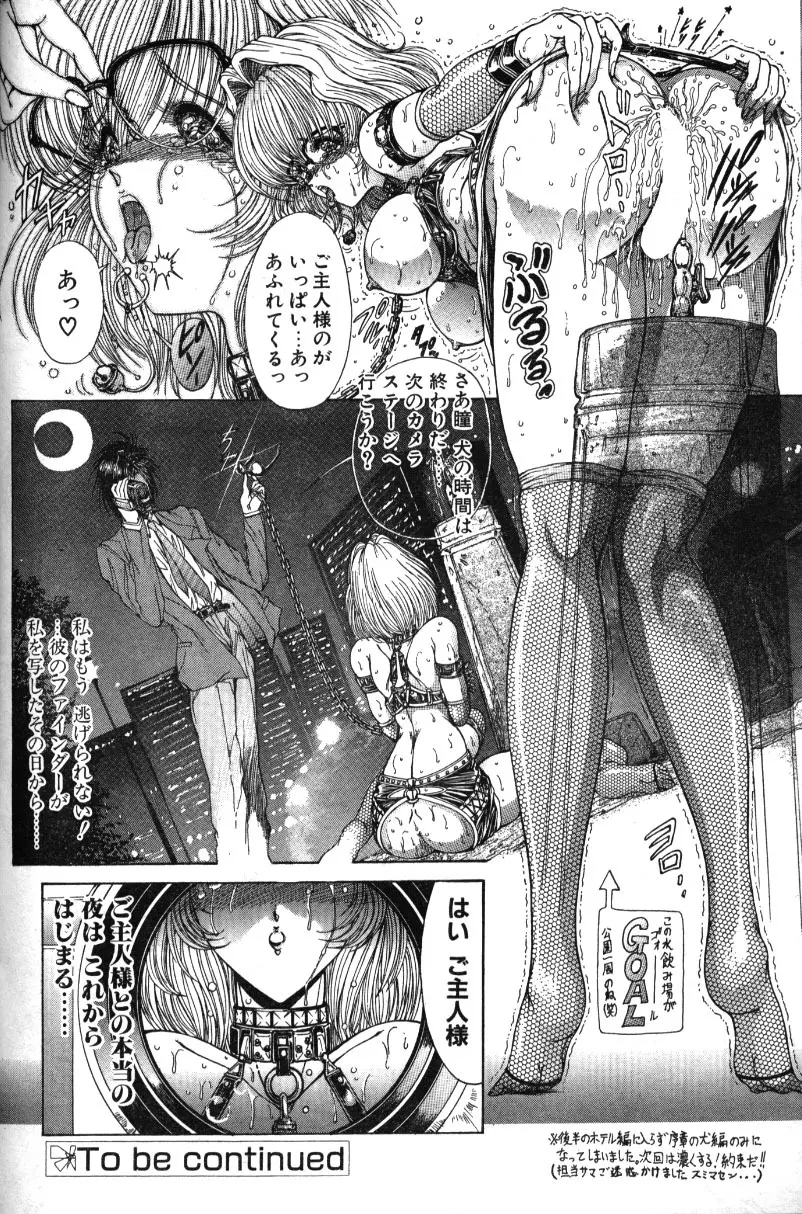 Hitomi 12ページ