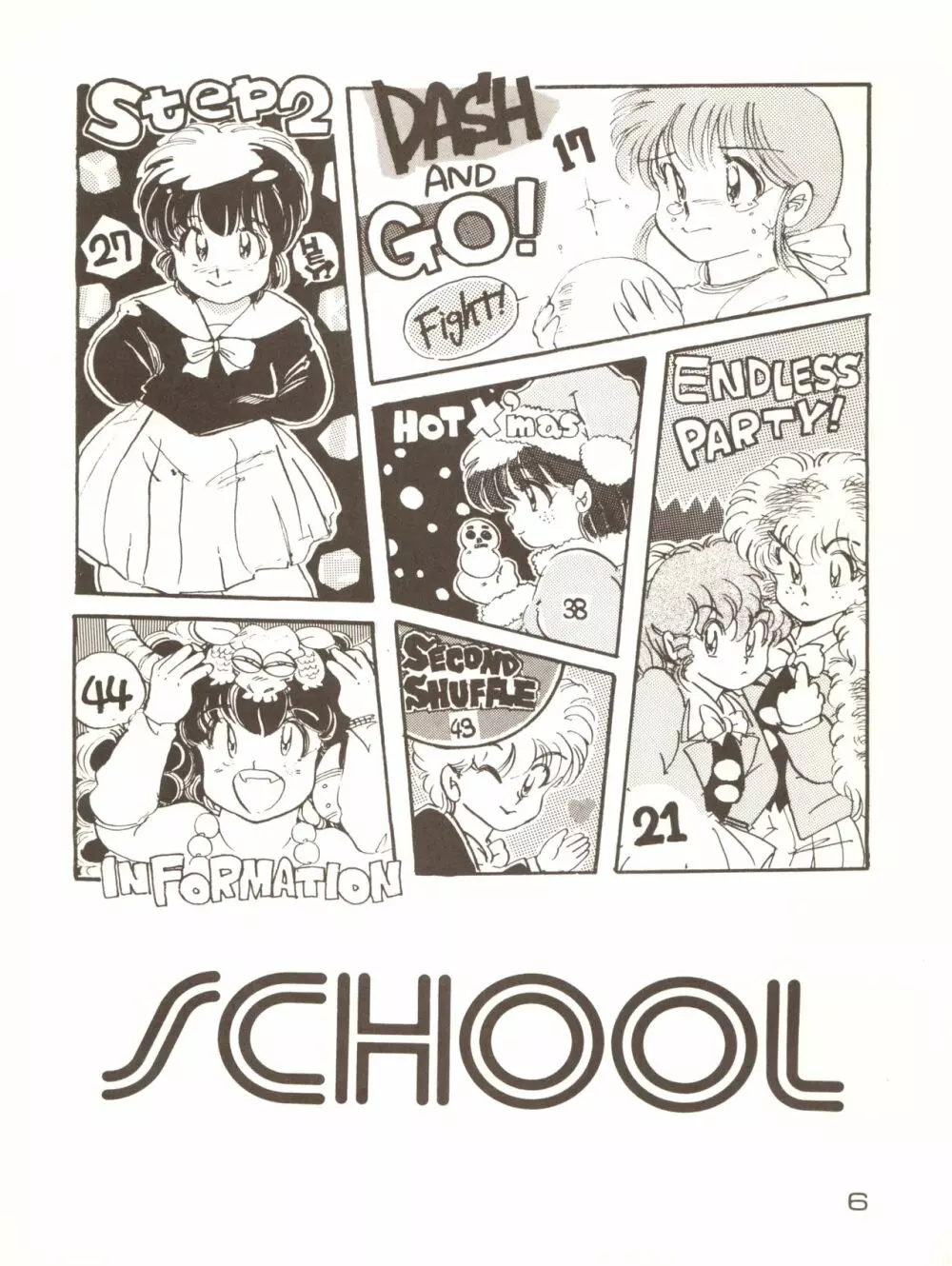 GIRLS SCHOOL 6ページ