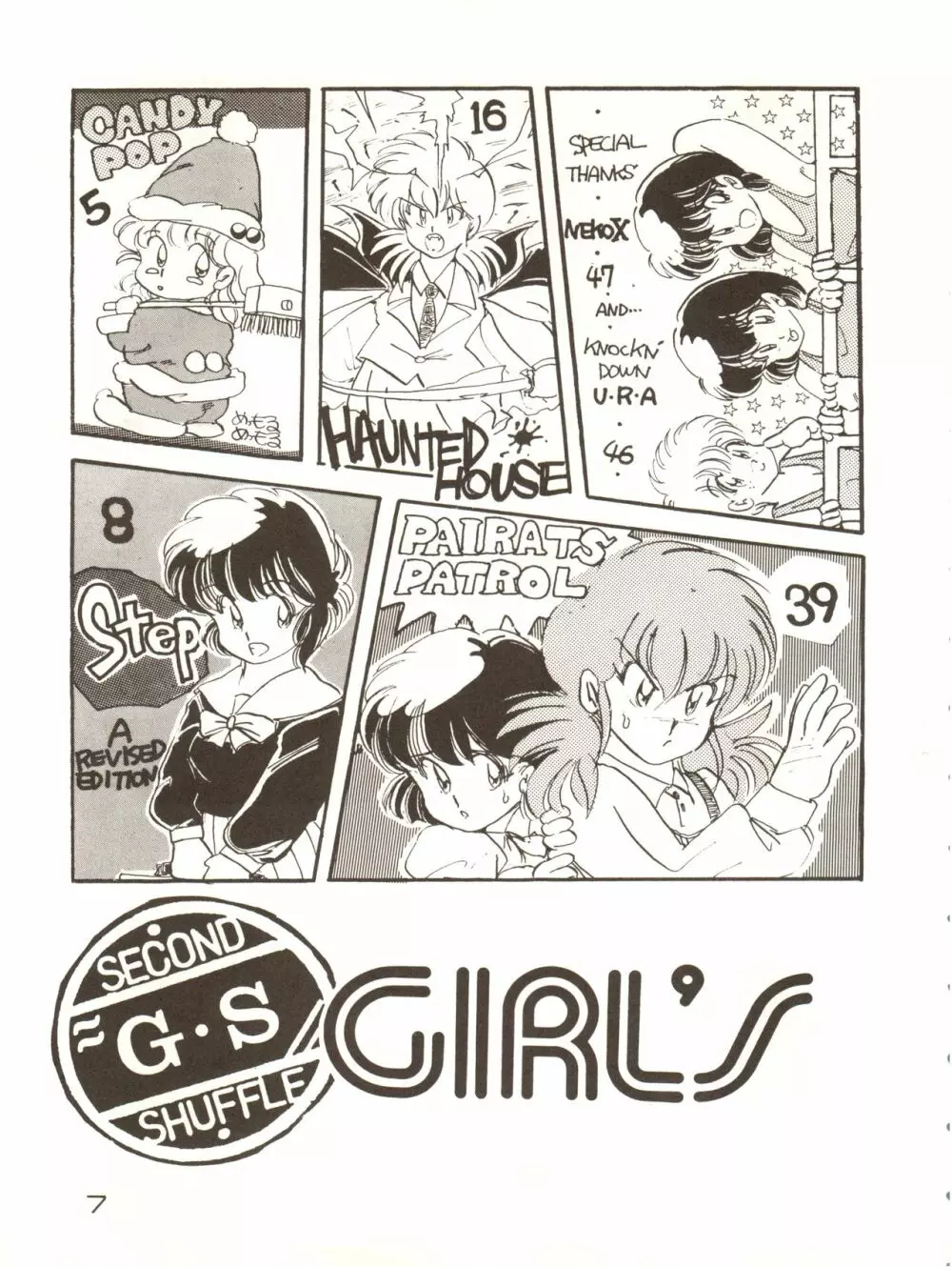 GIRLS SCHOOL 7ページ