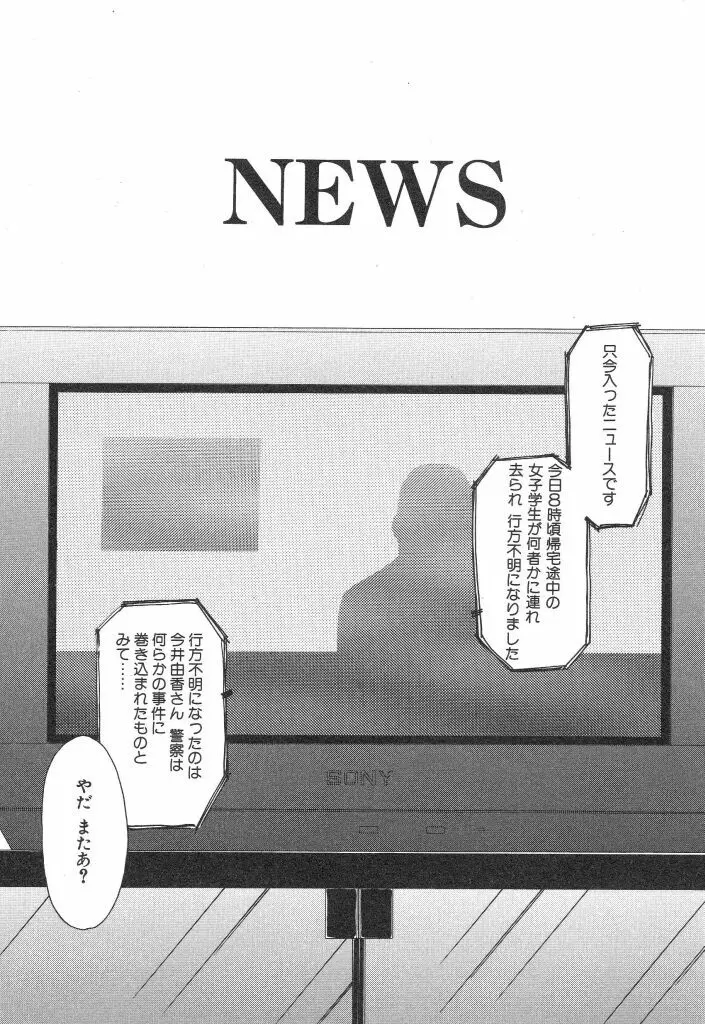 NEWS/source 16ページ