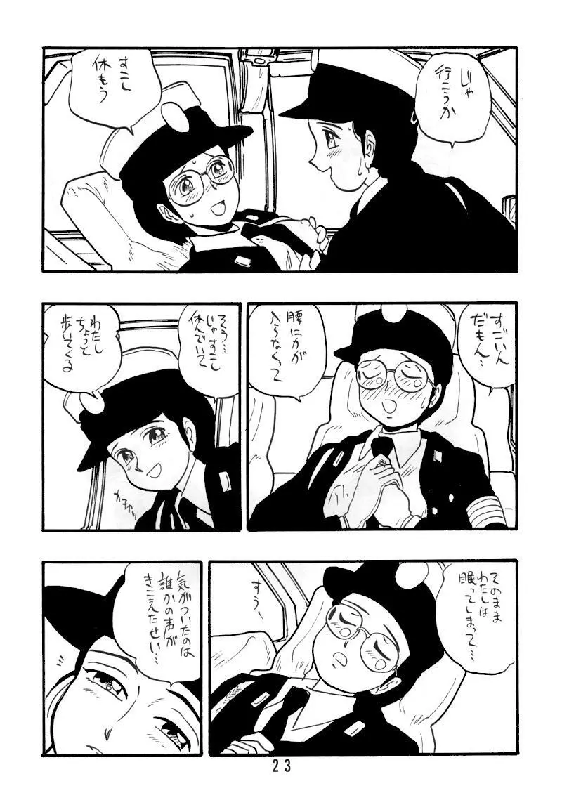 慶子 22ページ