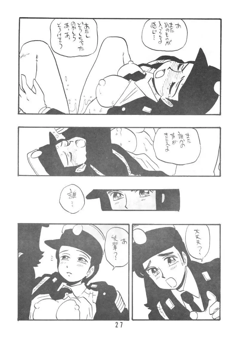 慶子 26ページ