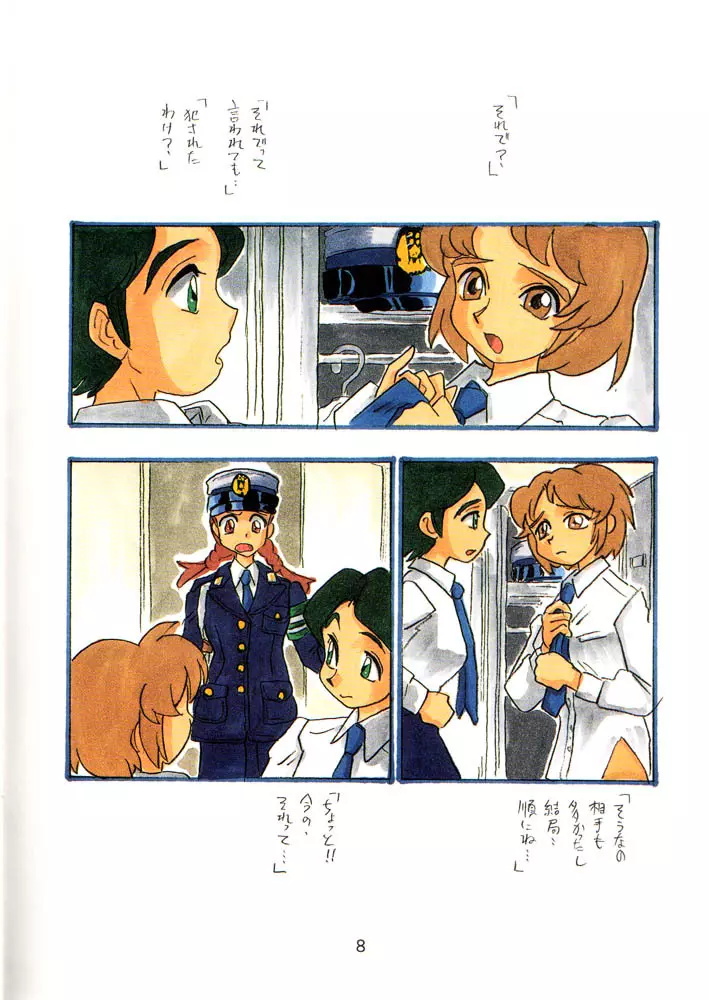 SETSUKO ‘Police Woman Maniacs’ 7ページ