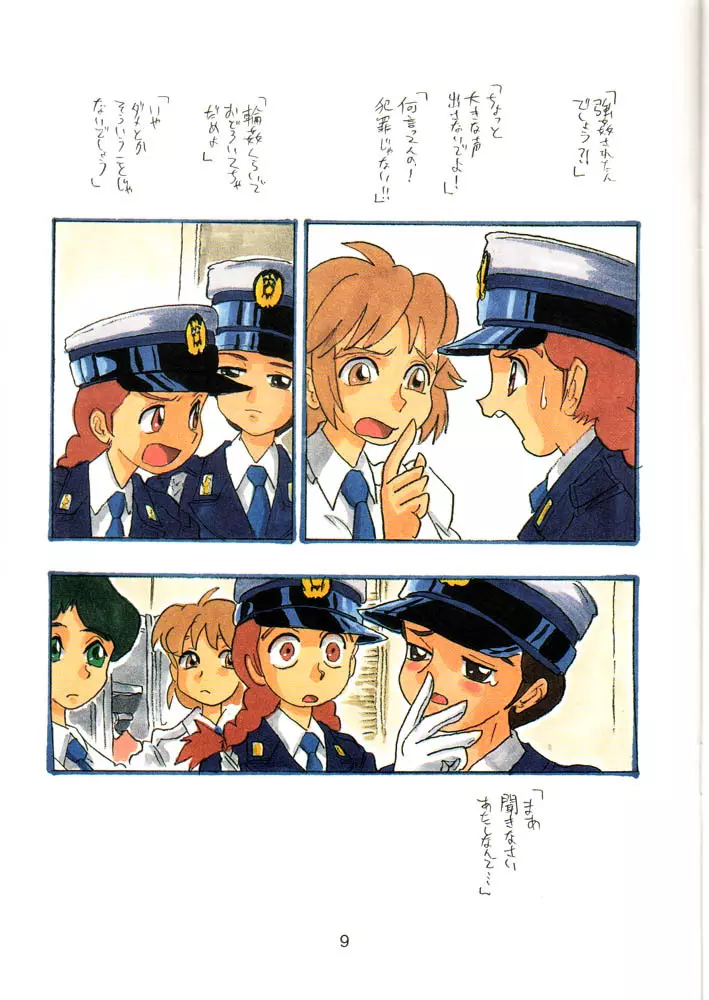 SETSUKO ‘Police Woman Maniacs’ 8ページ