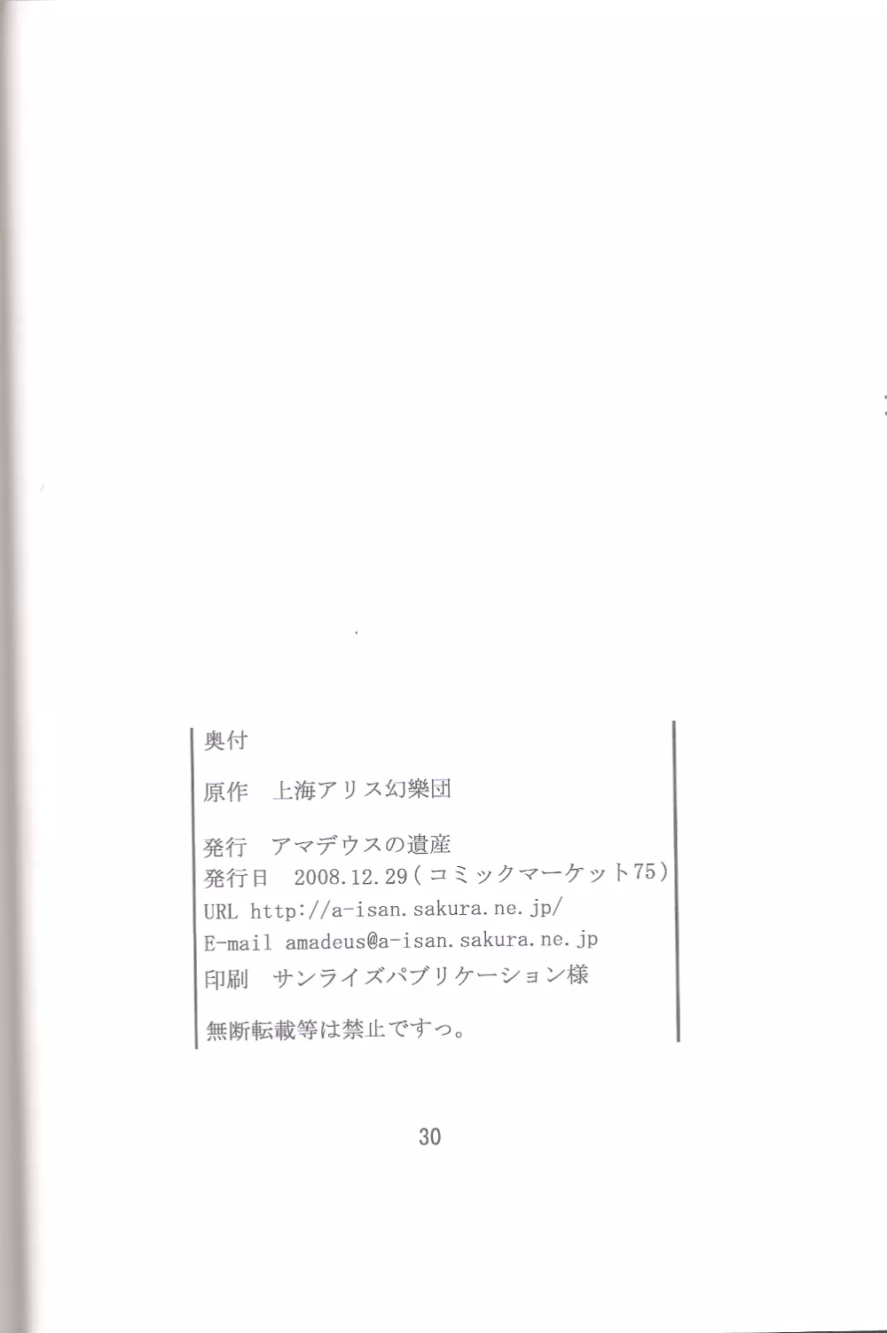 Yuugi☆Yuugi 29ページ