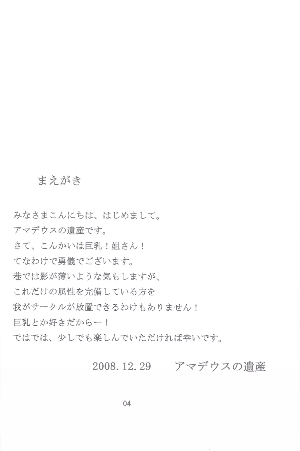 Yuugi☆Yuugi 3ページ
