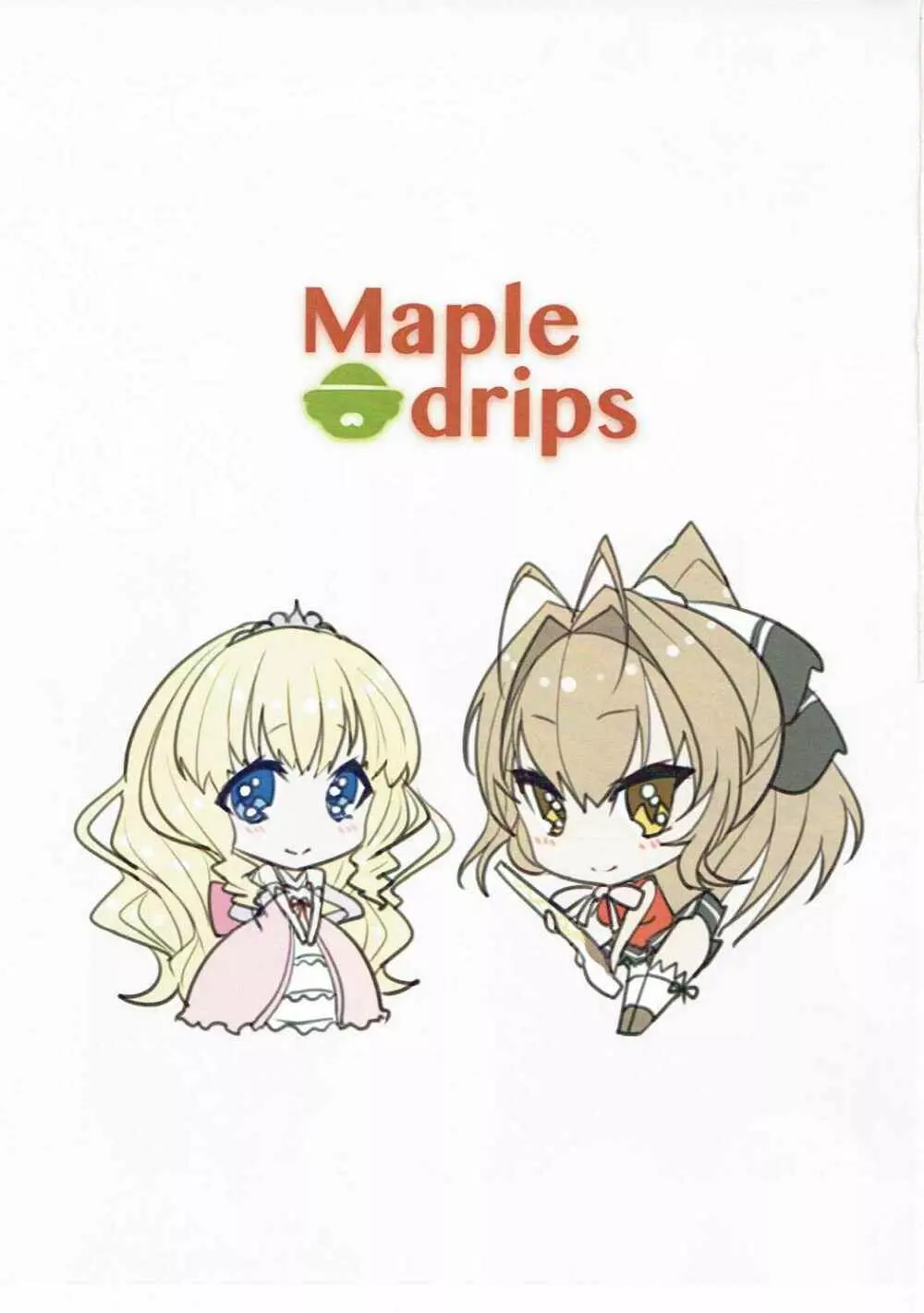 Maple drips 3ページ