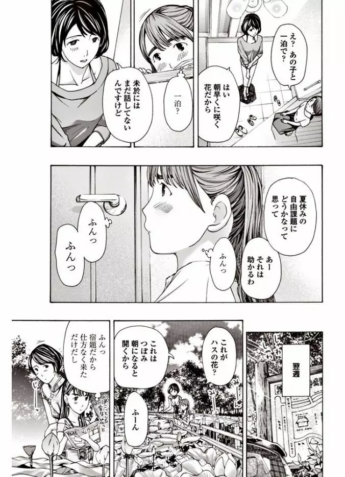 COMIC ペンギンクラブ 2017年9月号 173ページ