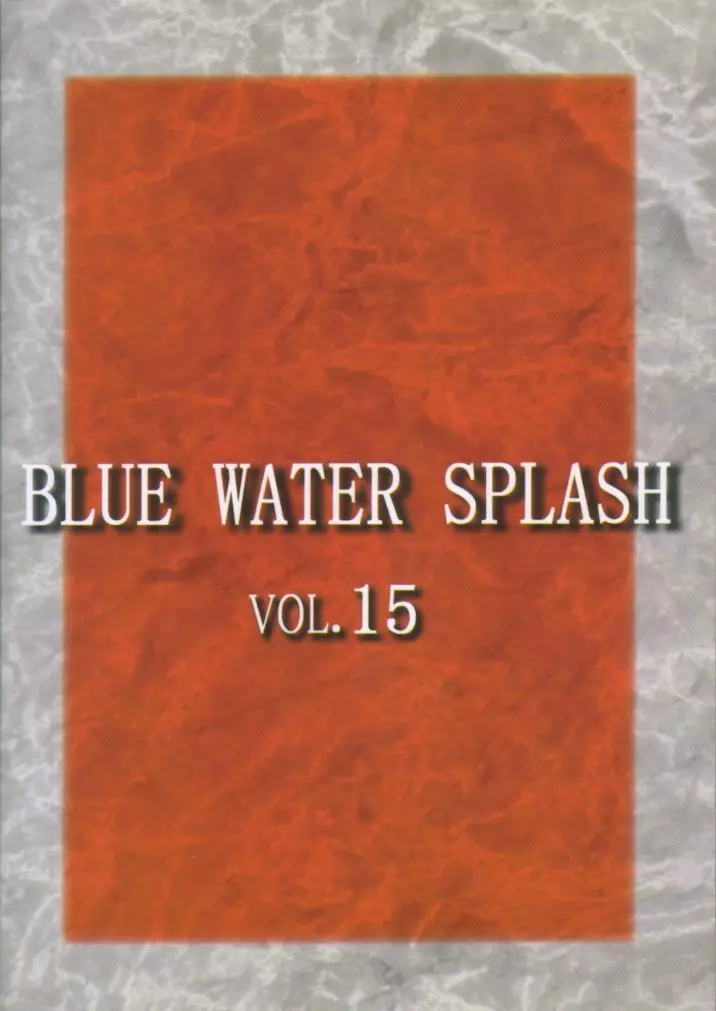 Blue Water Splash!! Vol.15 58ページ
