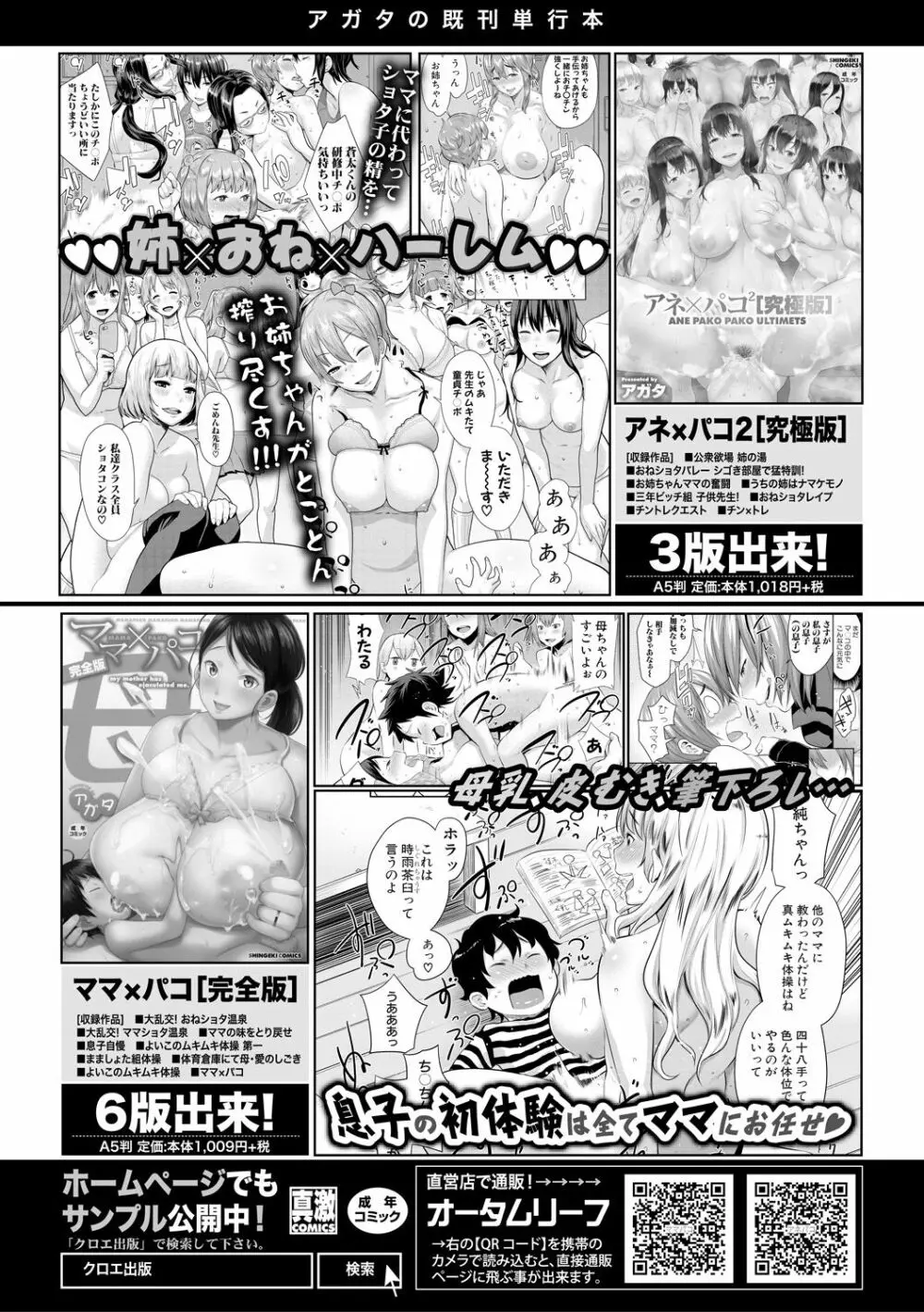 COMIC 真激 2017年10月号 217ページ