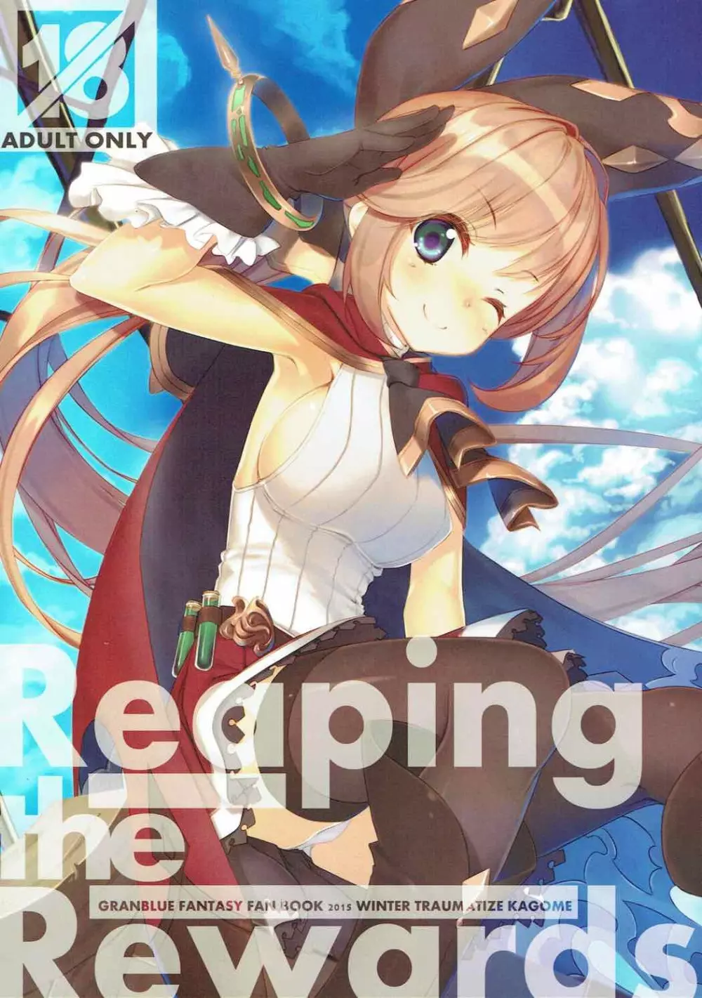 Reaping the Rewards 1ページ