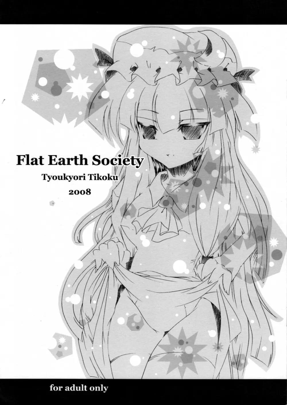 Flat Earth Society 1ページ