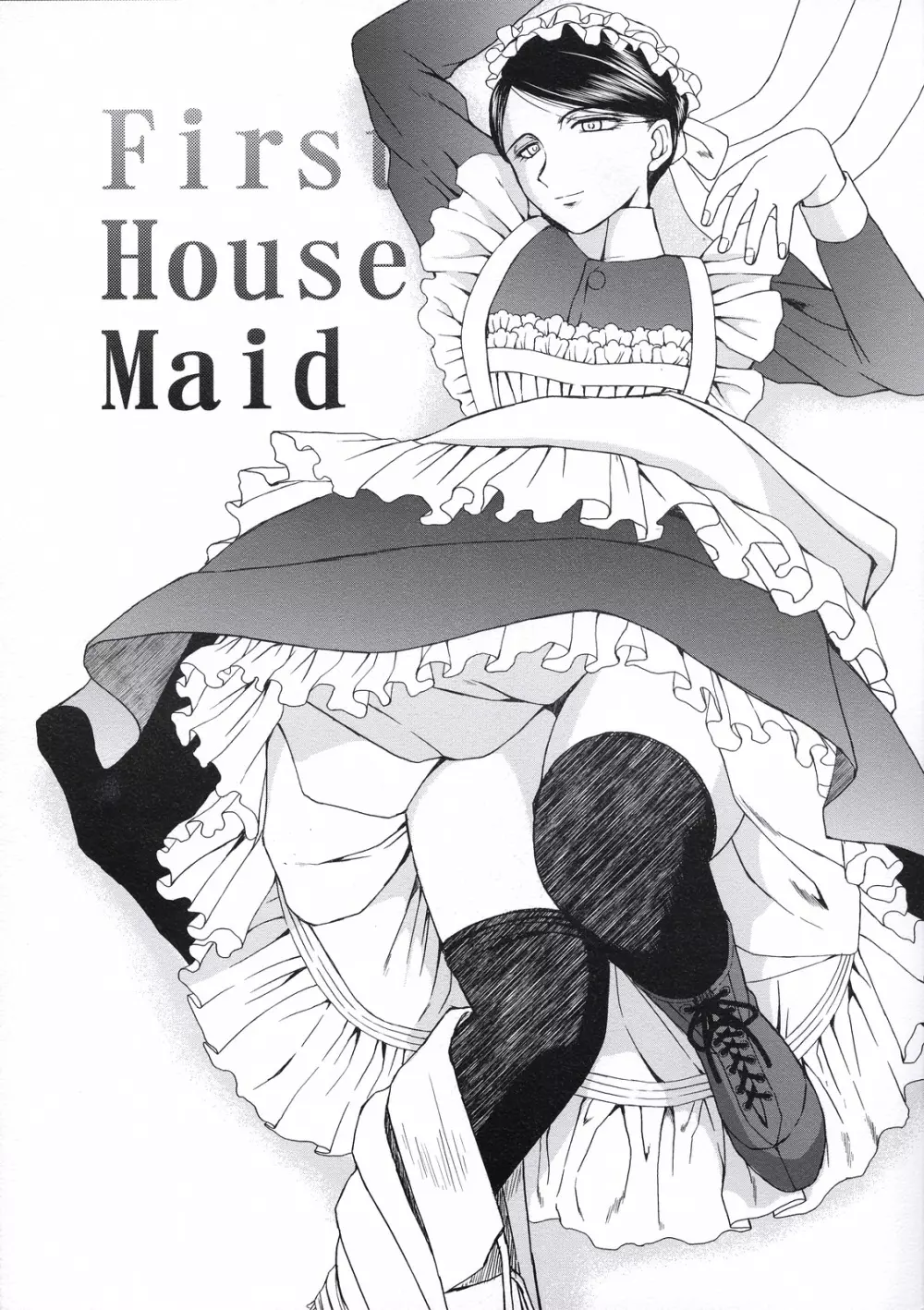 First House Maid 1ページ
