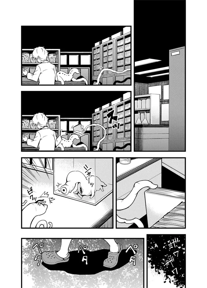 Odoru Shokushu Kenkyuujo 17 10ページ