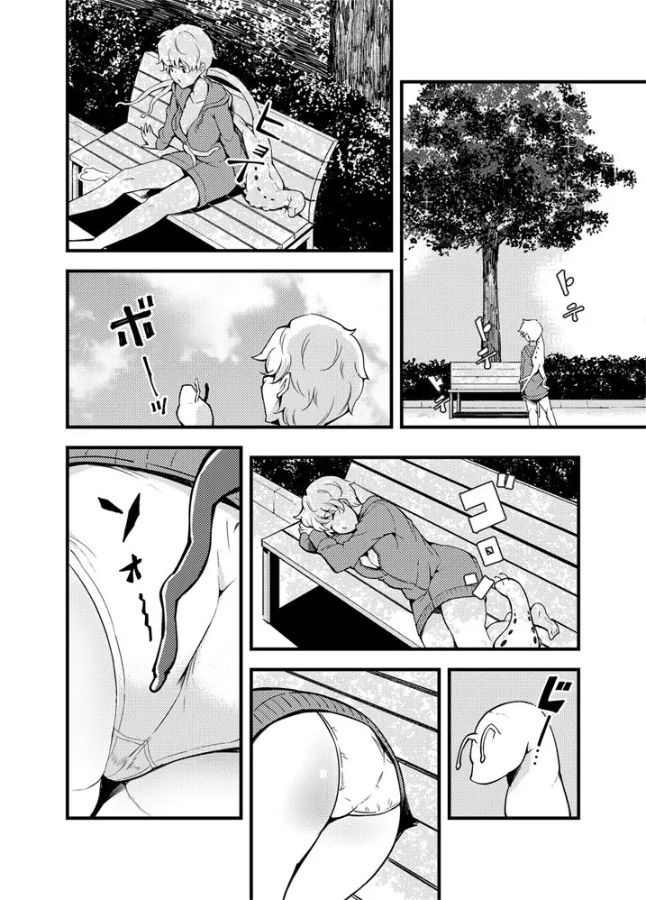 Odoru Shokushu Kenkyuujo 17 11ページ